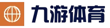 九游体育 - 权威体育赛事资讯_实时比分直播_专业数据报道