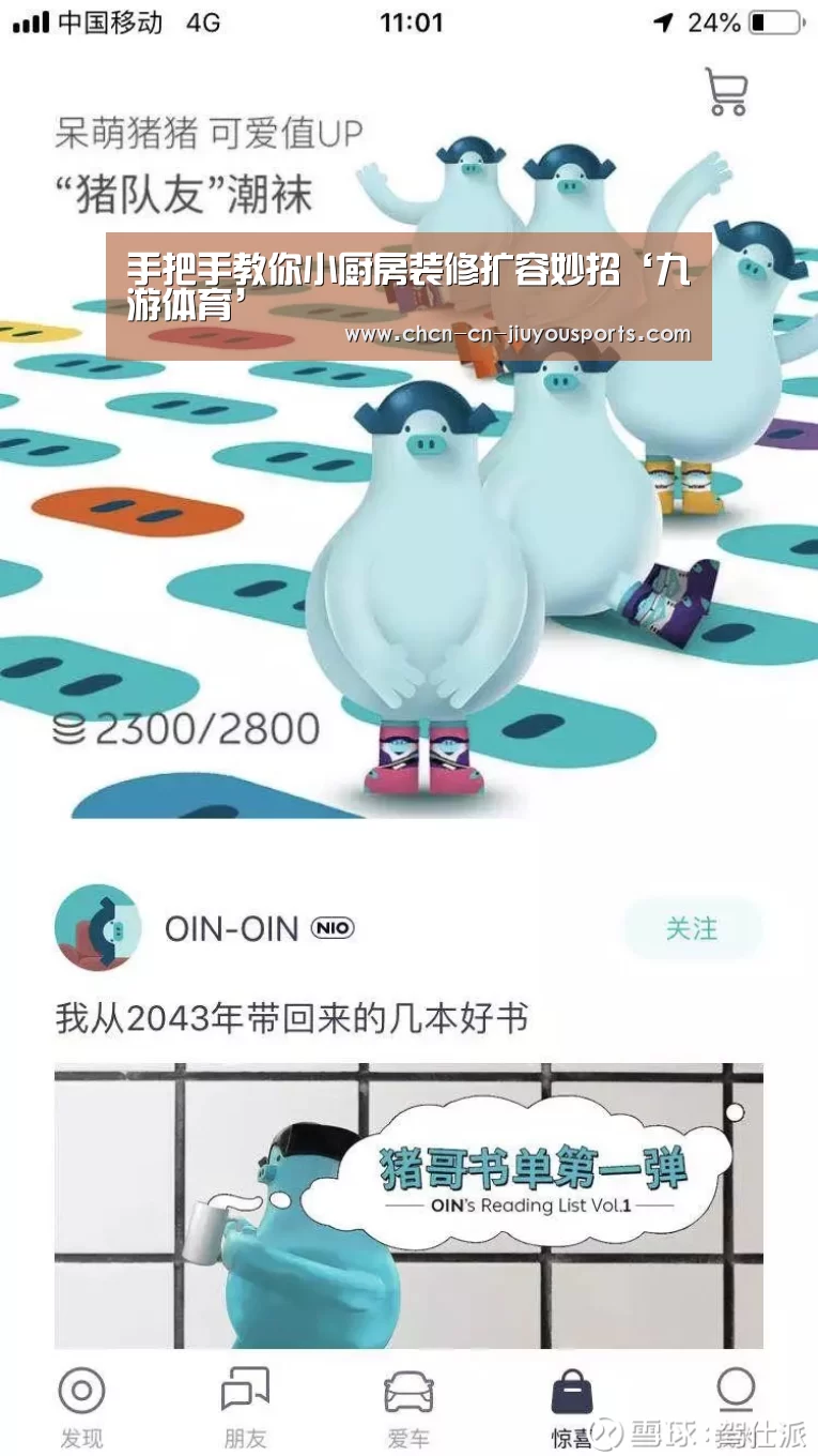 手把手教你小厨房装修扩容妙招‘九游体育’(图2) 九游体育