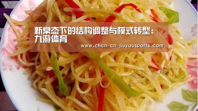 九游体育