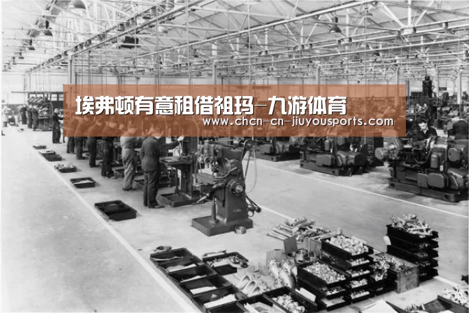 埃弗顿有意租借祖玛-九游体育(图1) 九游体育