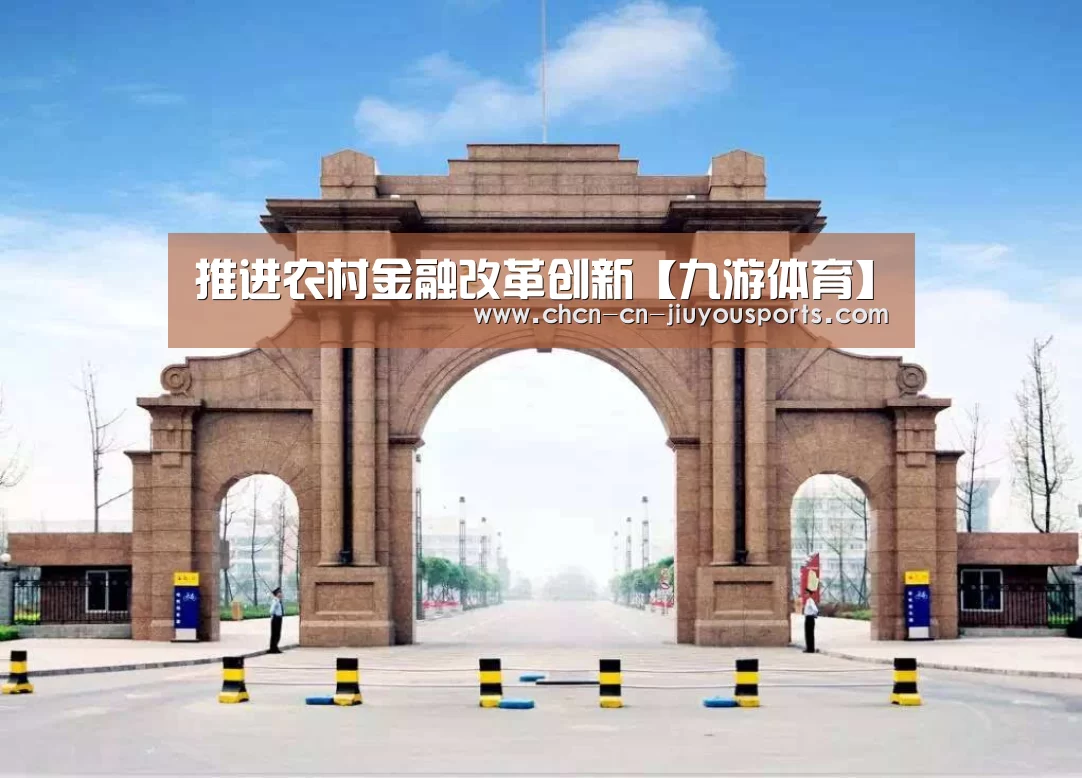 九游体育