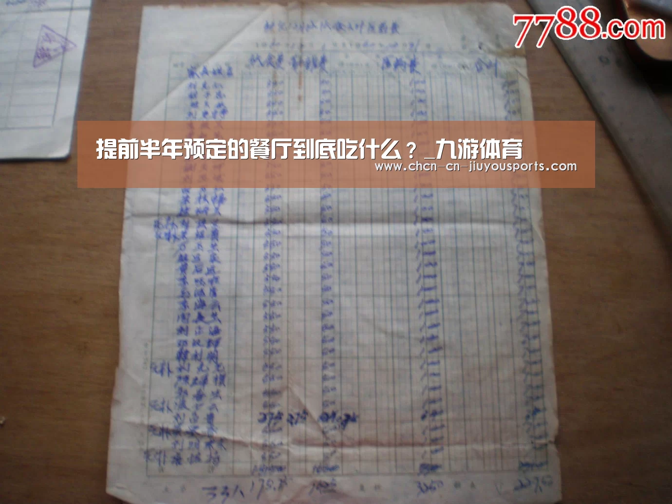 提前半年预定的餐厅到底吃什么?_九游体育(图2) 九游体育