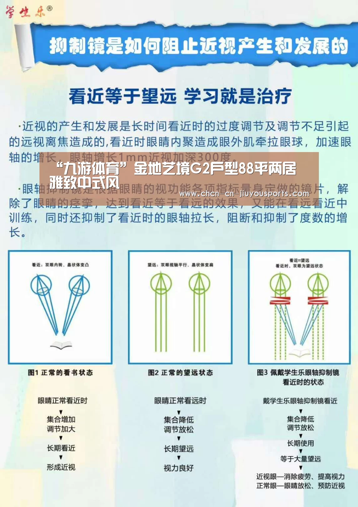 九游体育