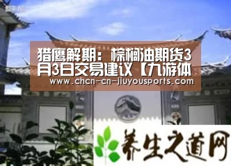九游体育