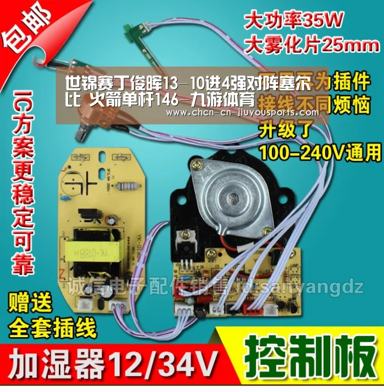 世锦赛丁俊晖13-10进4强对阵塞尔比 火箭单杆146-九游体育(图1) 九游体育