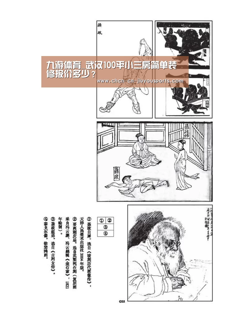 九游体育_武汉100平小三房简单装修报价多少?(图2) 九游体育