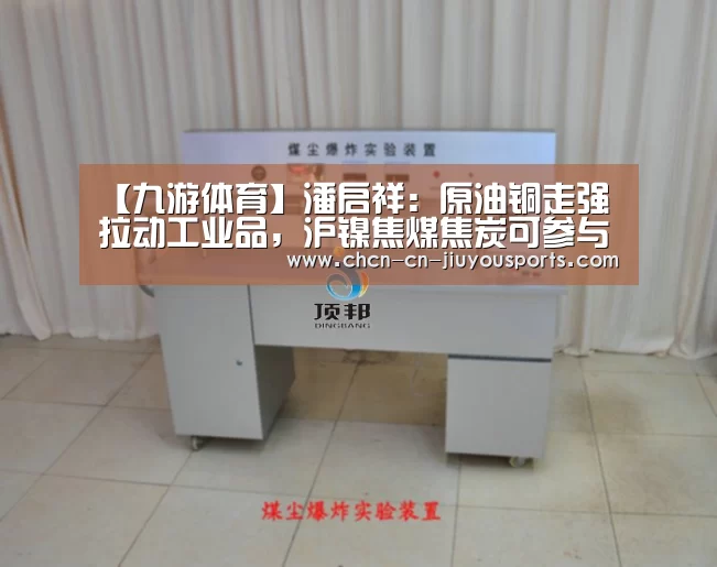九游体育