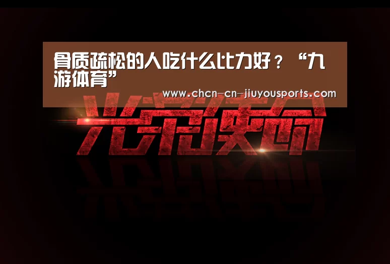 九游体育