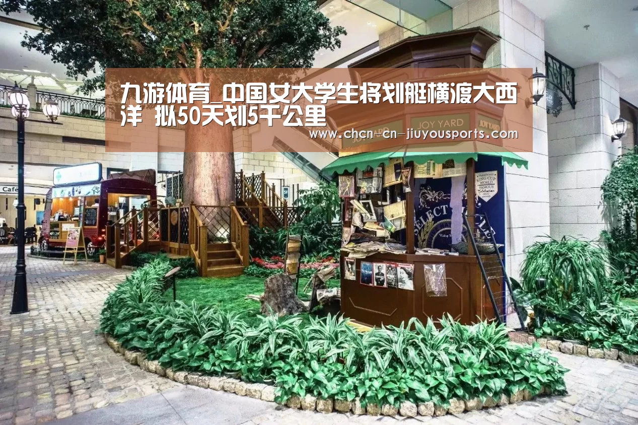 九游体育