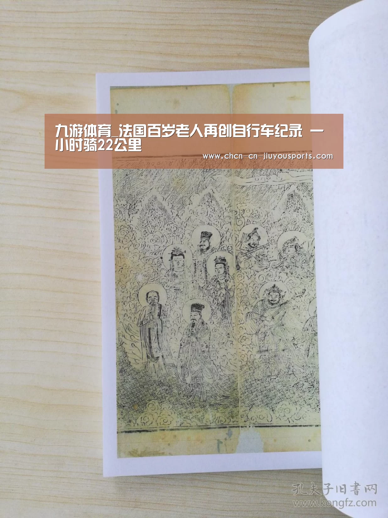 九游体育