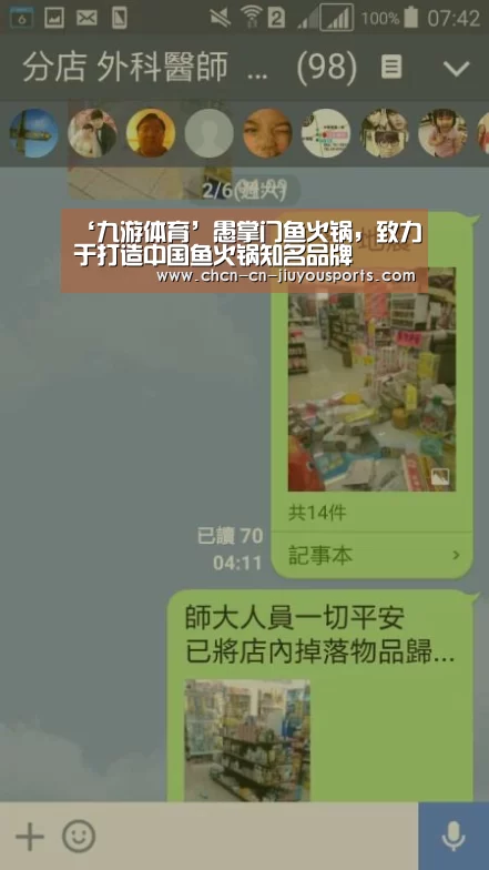 ‘九游体育’愚掌门鱼火锅，致力于打造中国鱼火锅知名品牌